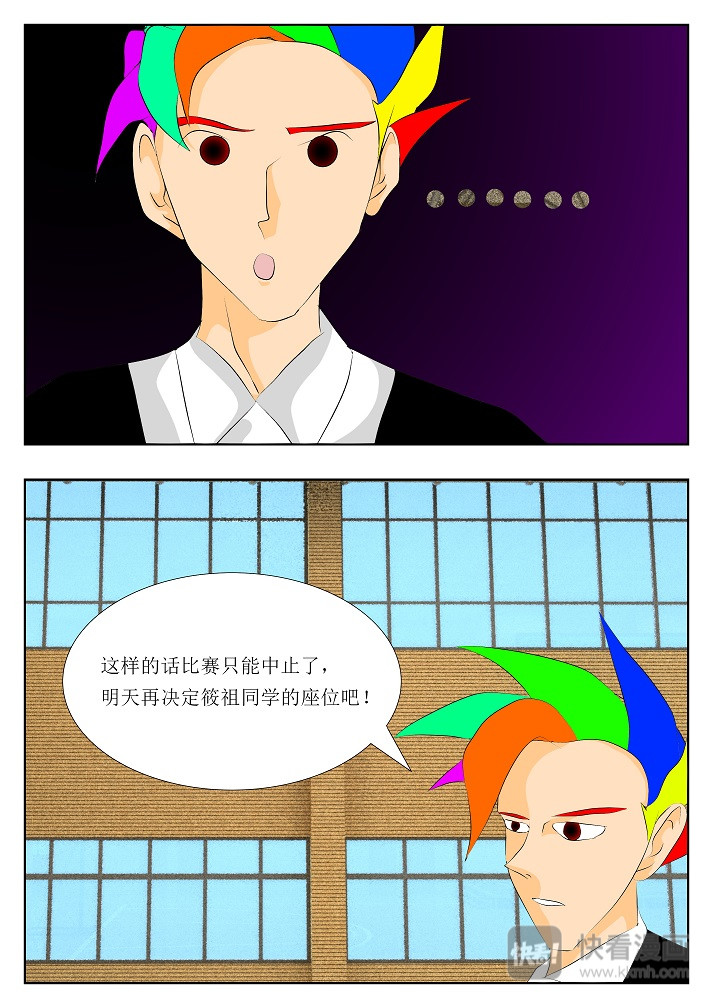 七生门 人类世界 第34页