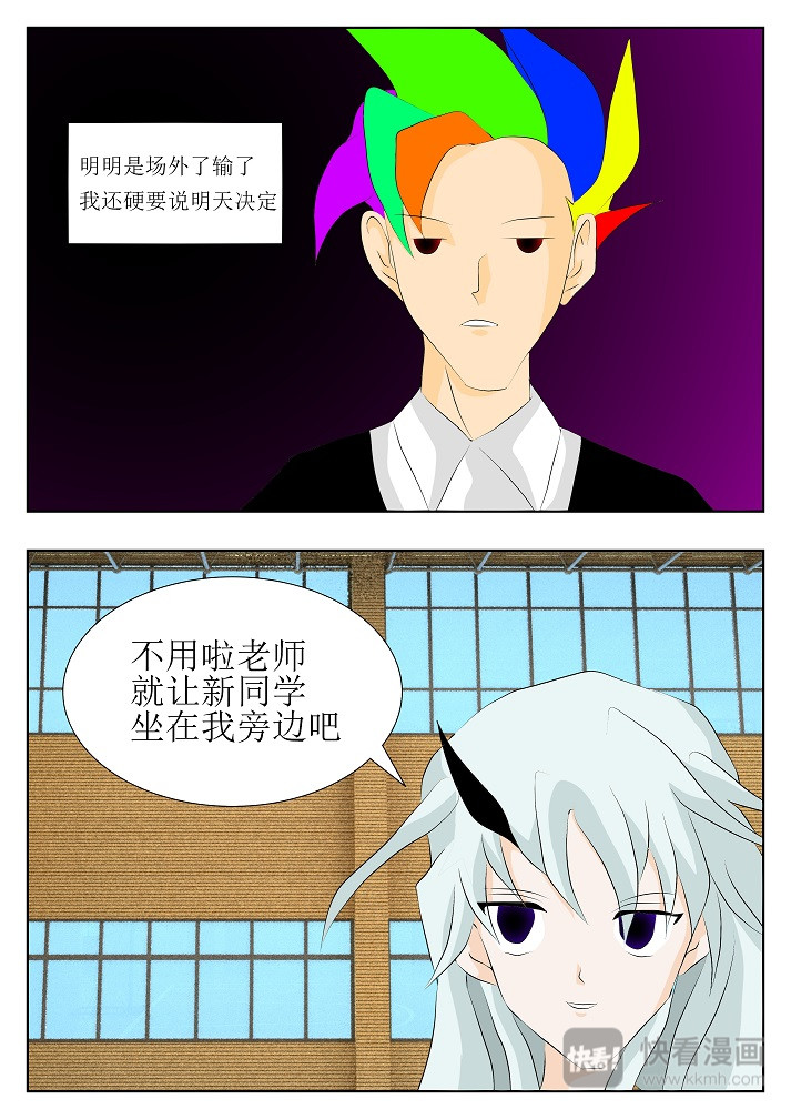 七生门 人类世界 第35页