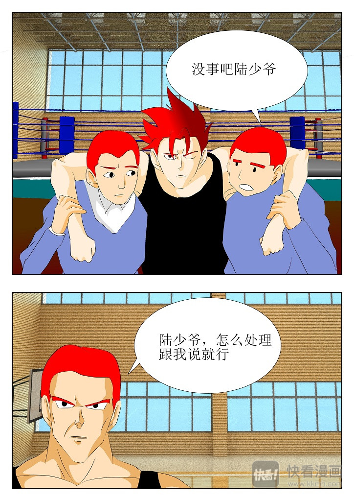 七生门 人类世界 第36页