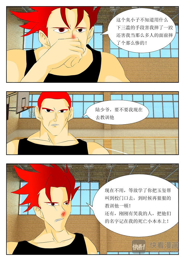 七生门 人类世界 第37页
