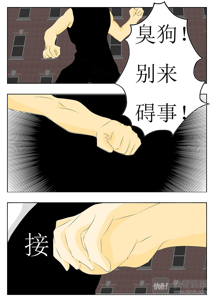 七生门 人类世界 第49页