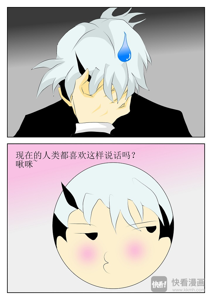 七生门 第6页