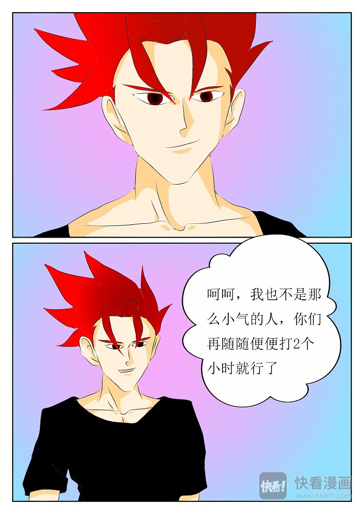 七生门 人类世界 第54页
