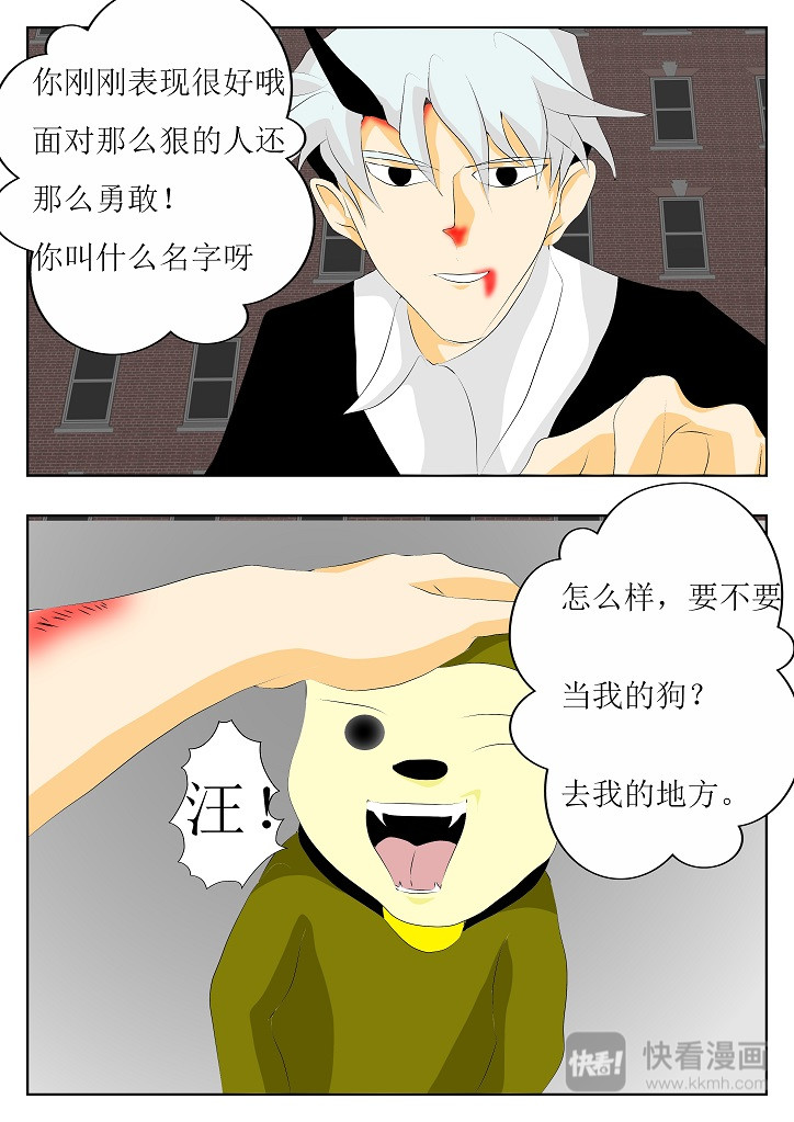 七生门 人类世界 第56页
