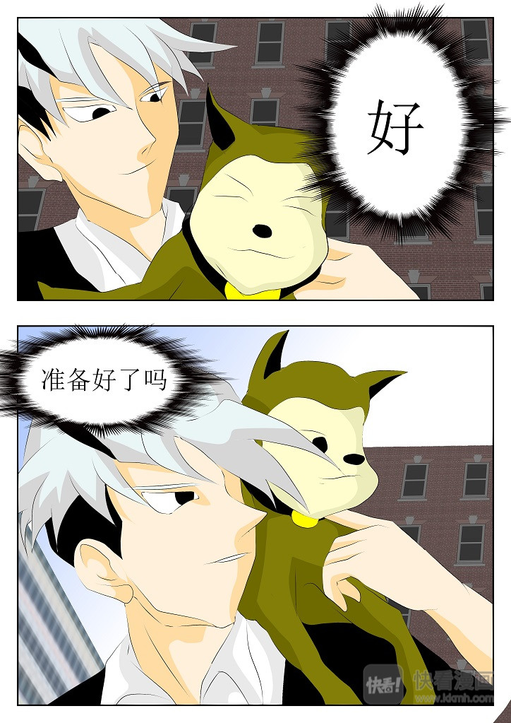 七生门 人类世界 第57页
