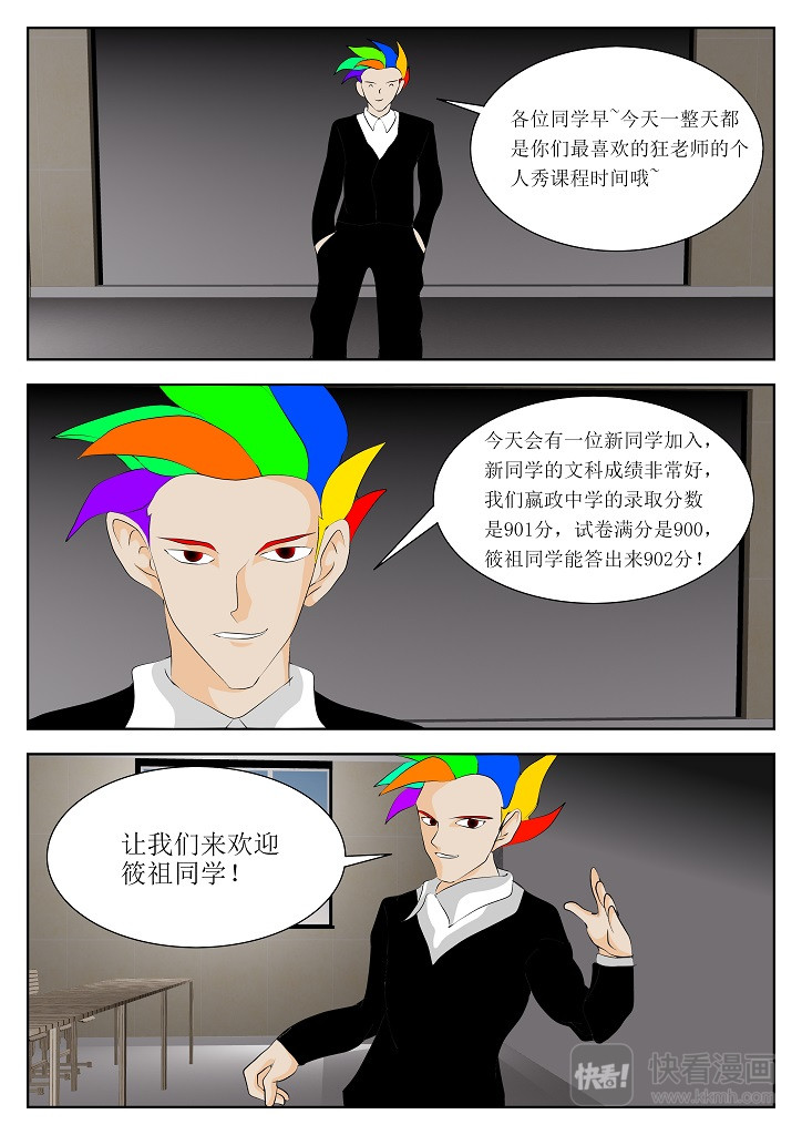 七生门 第7页