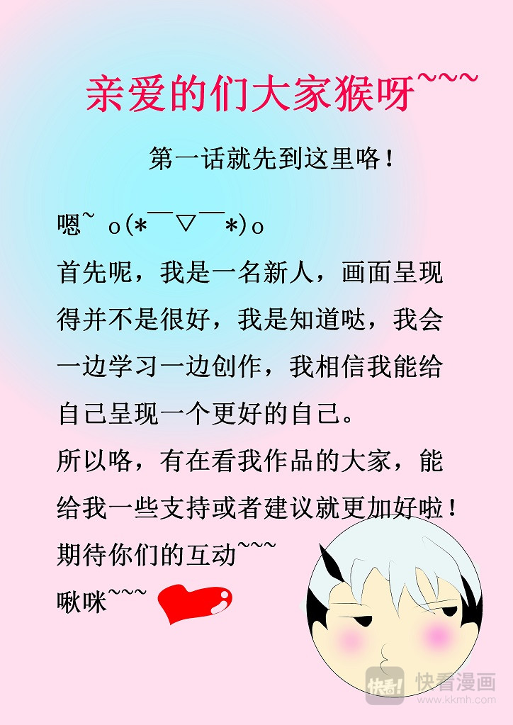 七生门 人类世界 第65页