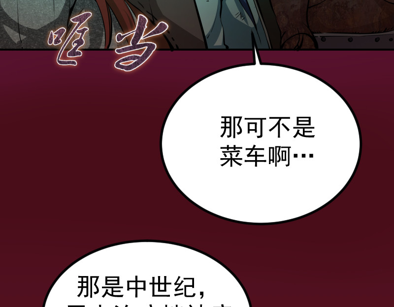 高等灵魂 第4话 402房间里的恶灵！ 第136页