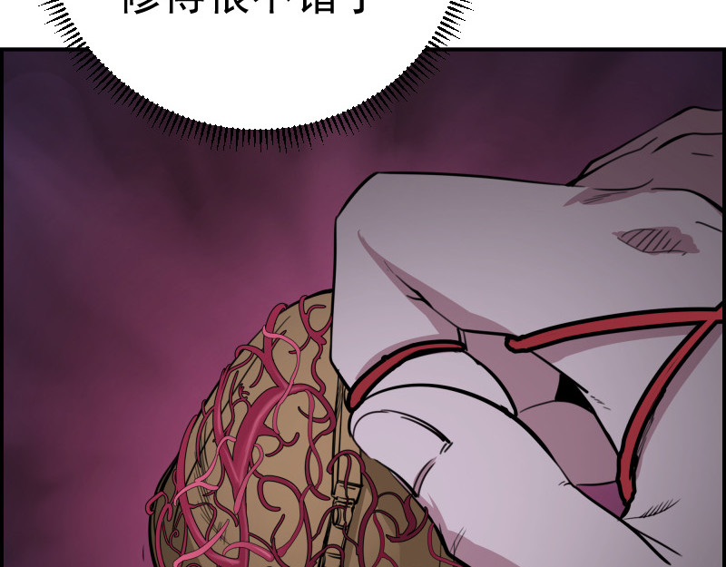 高等灵魂 第4话 402房间里的恶灵！ 第60页