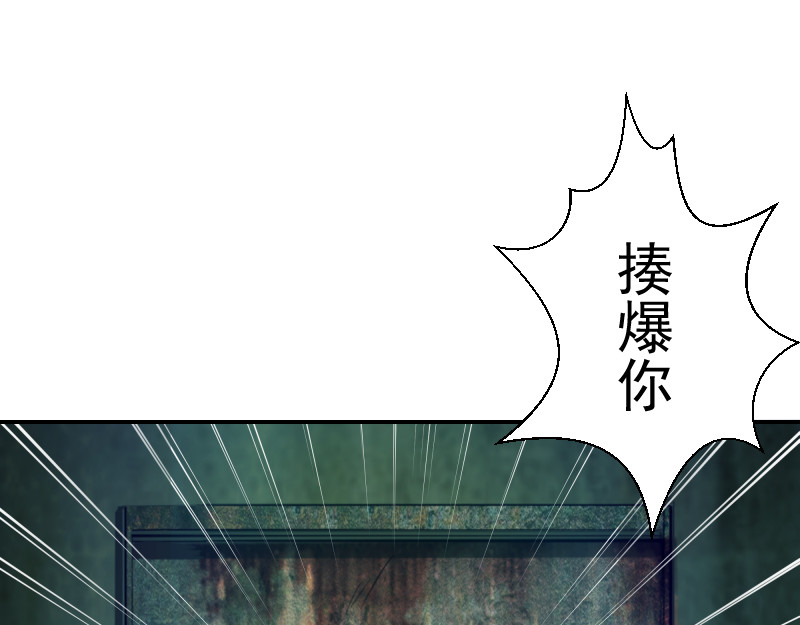高等灵魂 第4话 402房间里的恶灵！ 第76页