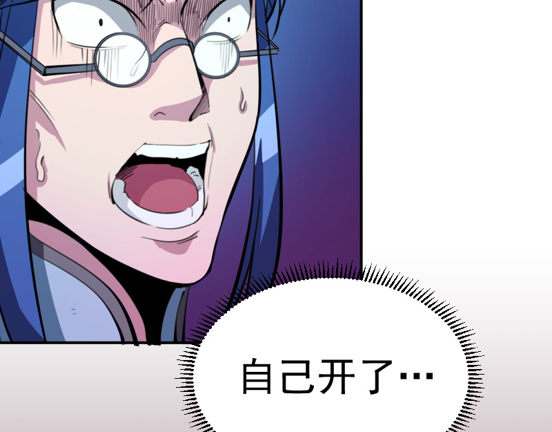 高等灵魂 第4话 402房间里的恶灵！ 第85页
