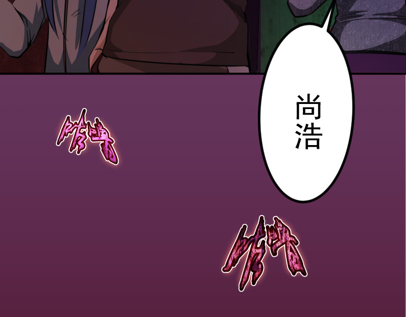 高等灵魂 第4话 402房间里的恶灵！ 第92页