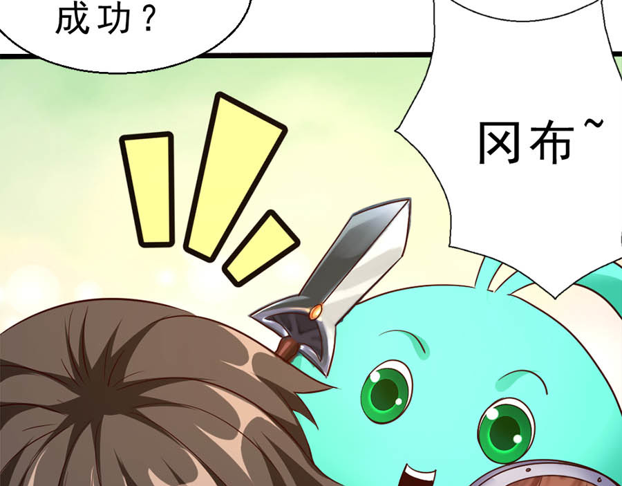 不思议异界游侠 3进入游戏世界 第20页