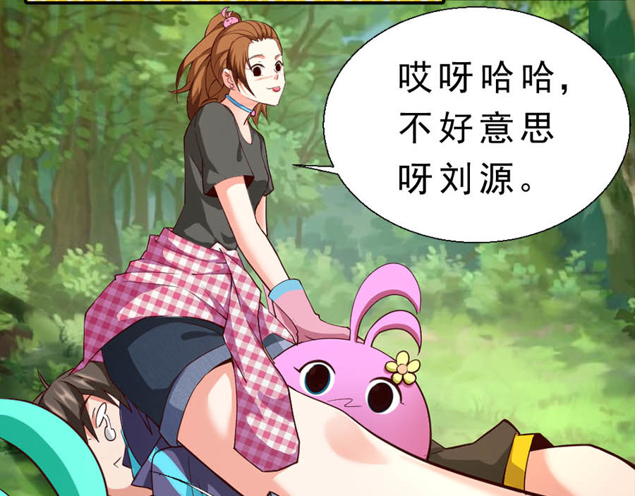 不思议异界游侠 3进入游戏世界 第50页