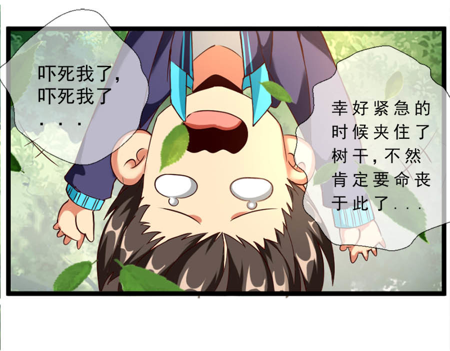 不思议异界游侠 3进入游戏世界 第90页