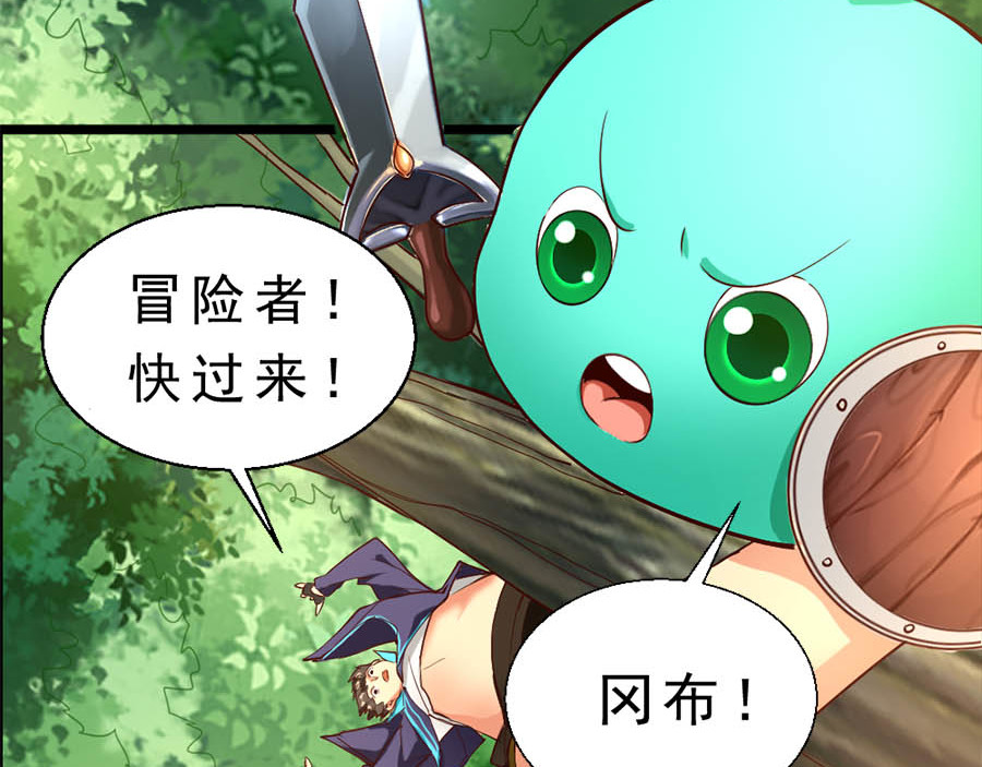 不思议异界游侠 3进入游戏世界 第93页