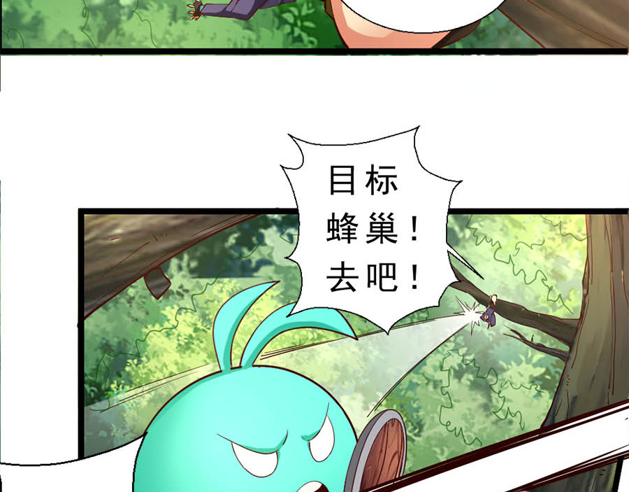 不思议异界游侠 3进入游戏世界 第94页