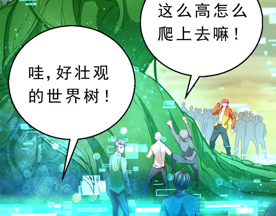 不思议异界游侠 2争夺赏金猎人 第109页