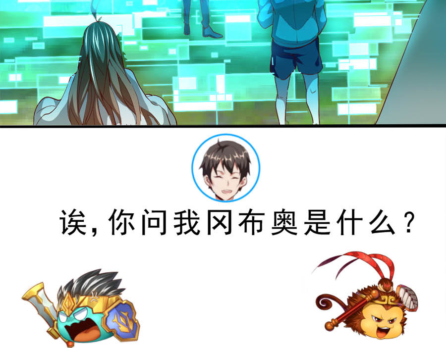 不思议异界游侠 2争夺赏金猎人 第110页