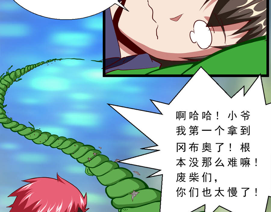 不思议异界游侠 2争夺赏金猎人 第131页