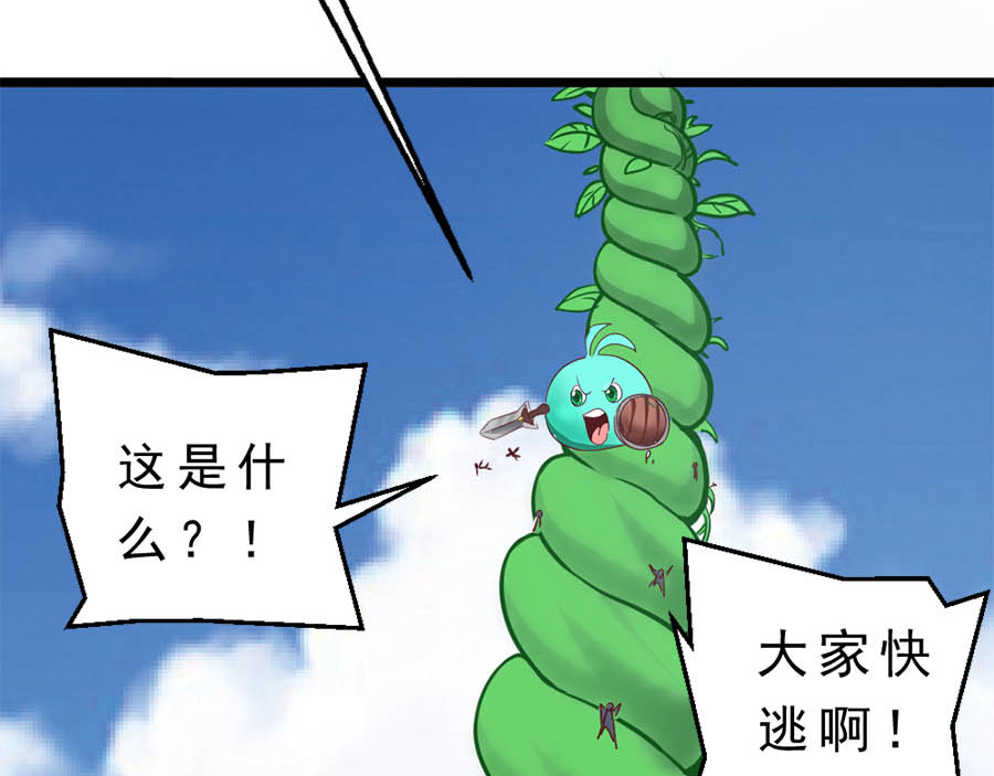 不思议异界游侠 2争夺赏金猎人 第144页
