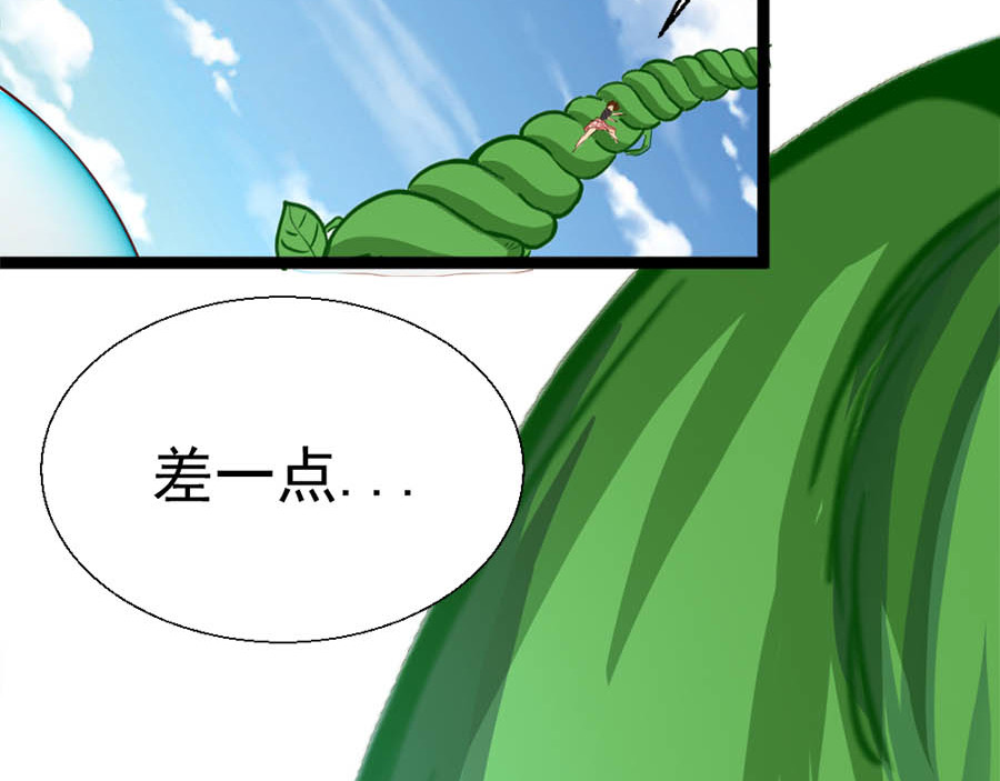 不思议异界游侠 2争夺赏金猎人 第183页