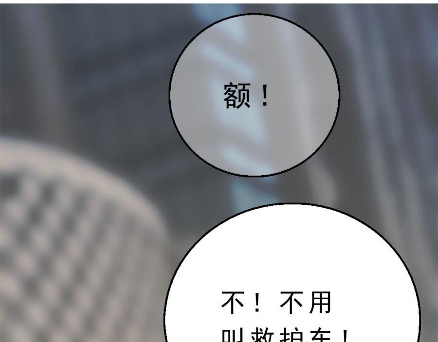 不思议异界游侠 2争夺赏金猎人 第20页