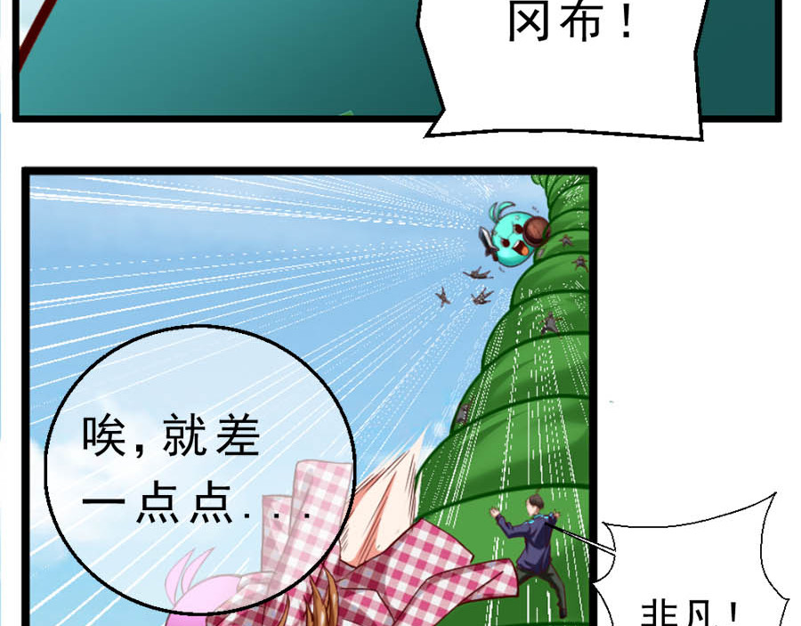 不思议异界游侠 2争夺赏金猎人 第194页