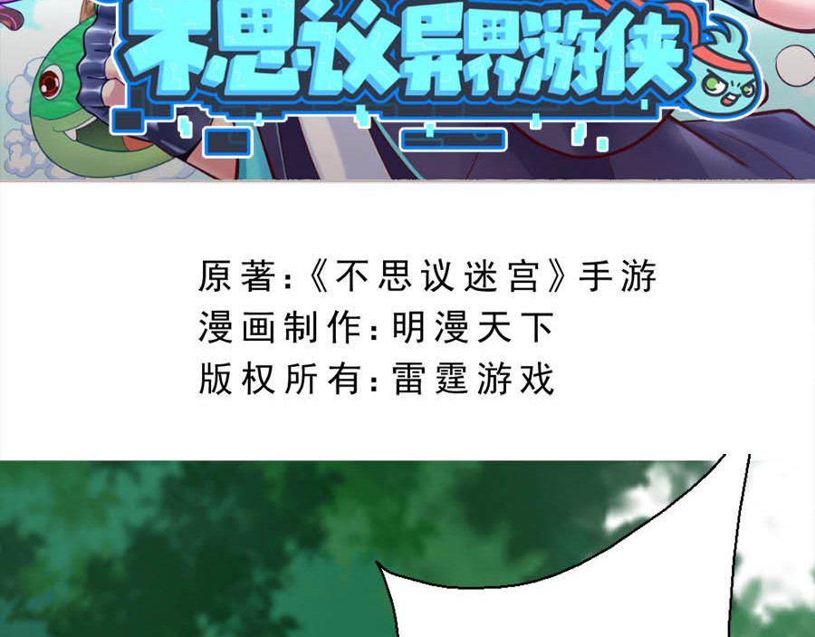 不思议异界游侠 2争夺赏金猎人 第3页