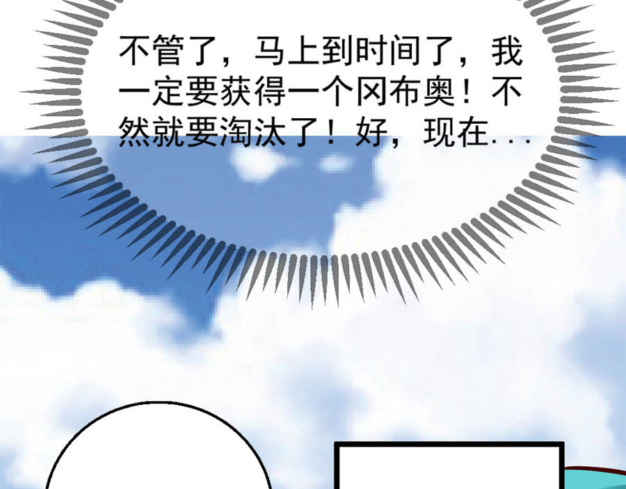 不思议异界游侠 2争夺赏金猎人 第206页