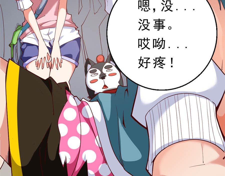 不思议异界游侠 2争夺赏金猎人 第23页