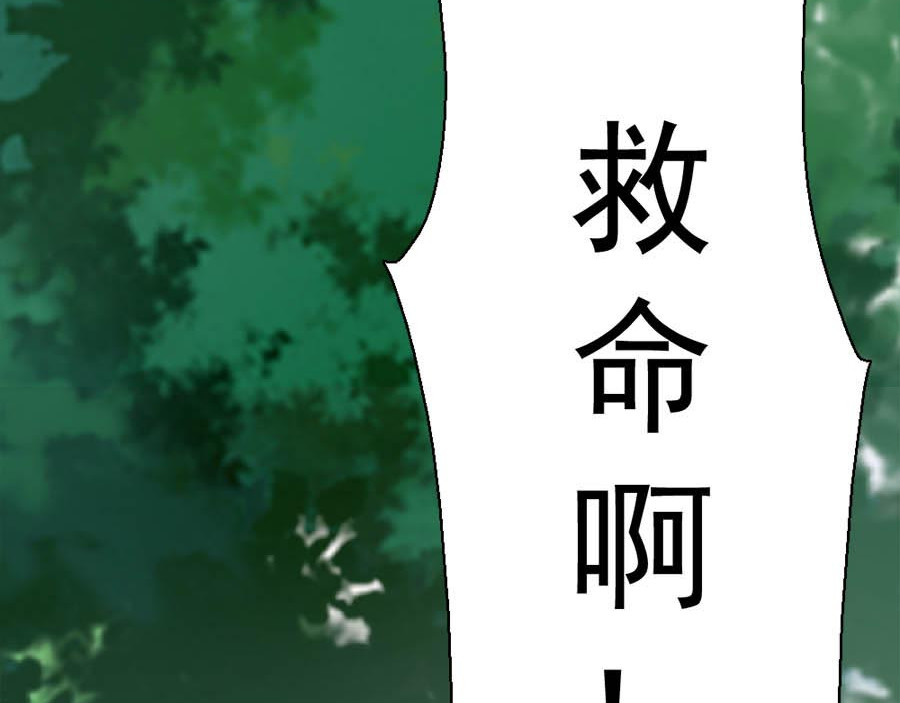 不思议异界游侠 2争夺赏金猎人 第4页