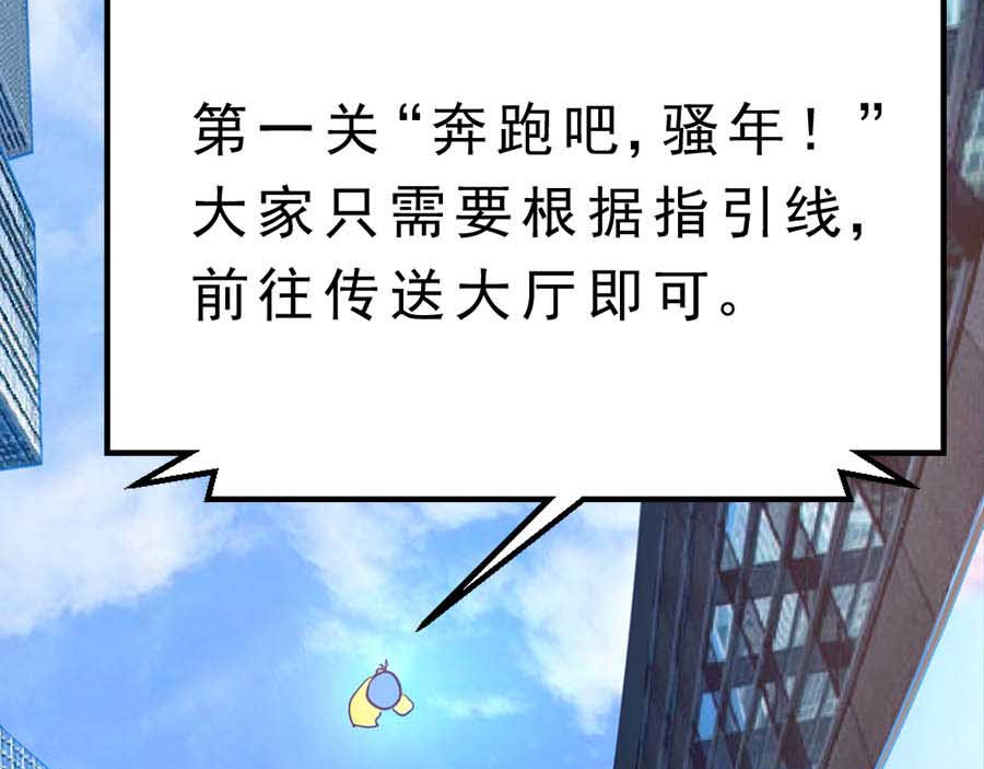 不思议异界游侠 2争夺赏金猎人 第47页