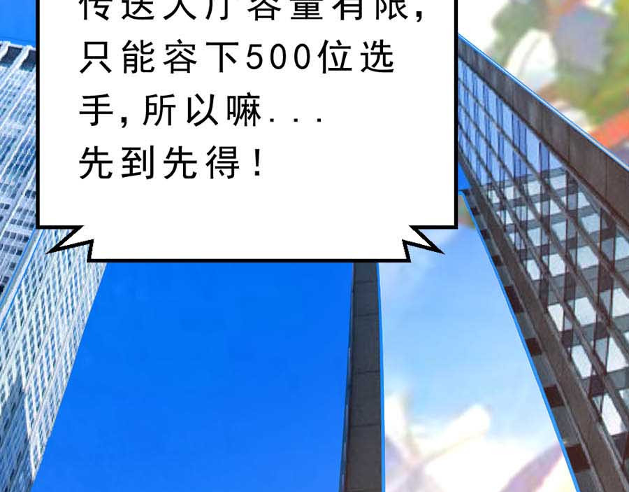 不思议异界游侠 2争夺赏金猎人 第49页
