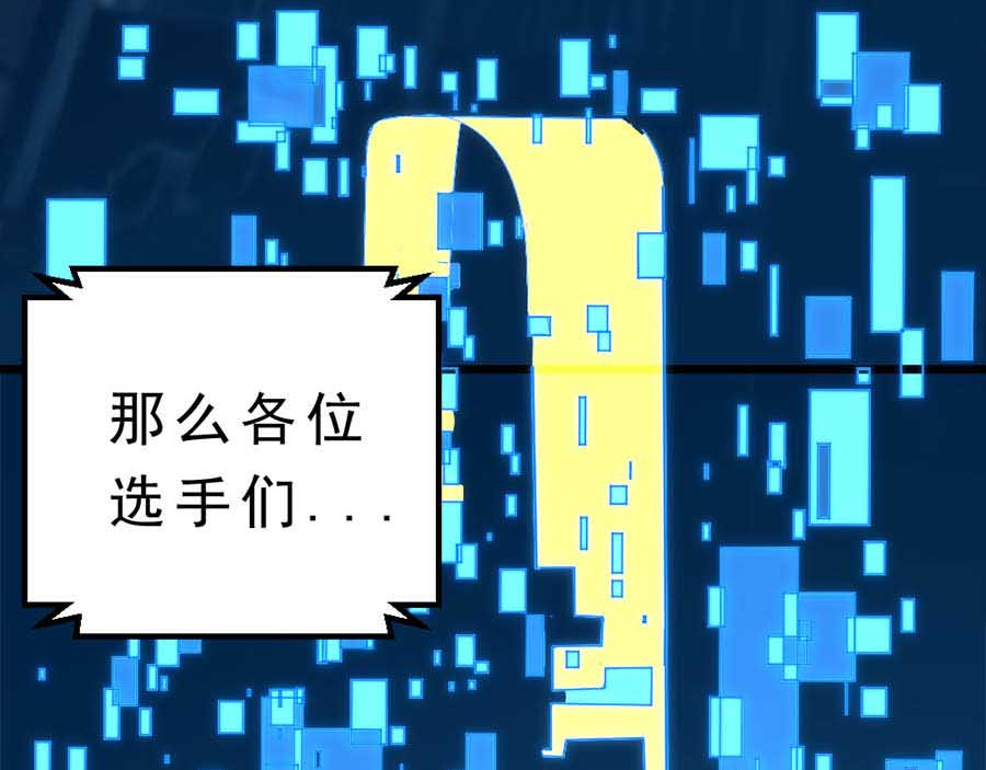 不思议异界游侠 2争夺赏金猎人 第54页