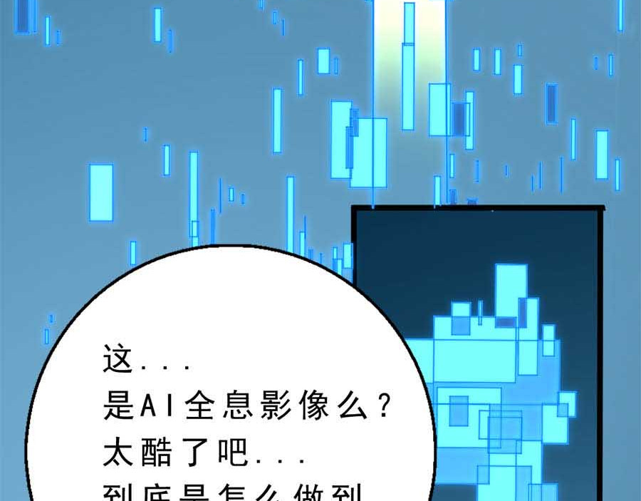 不思议异界游侠 2争夺赏金猎人 第59页