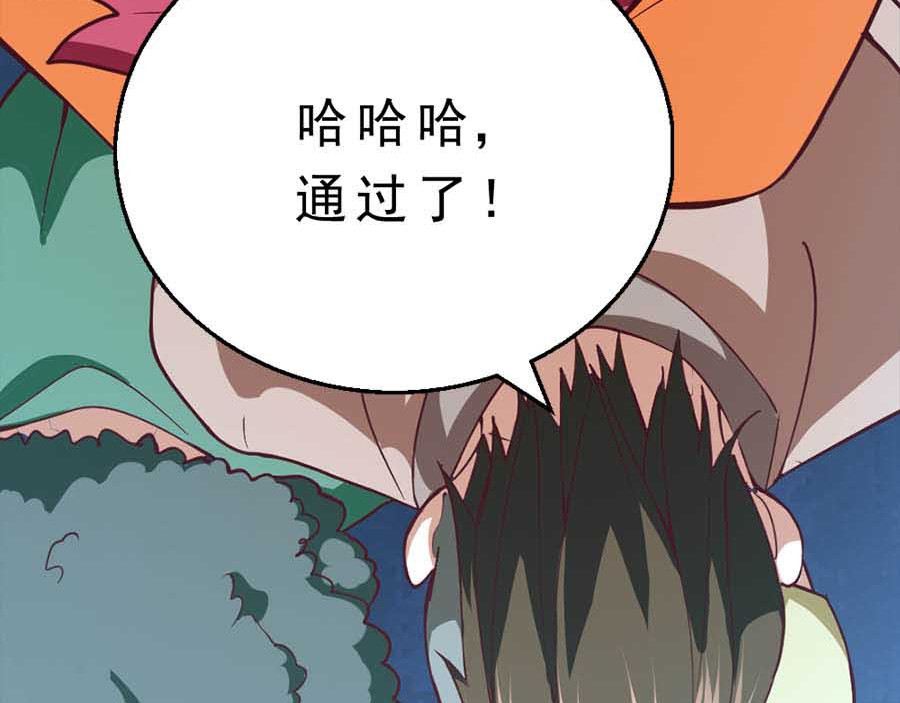 不思议异界游侠 2争夺赏金猎人 第74页