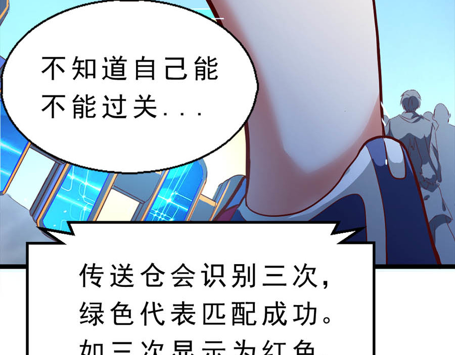 不思议异界游侠 2争夺赏金猎人 第86页