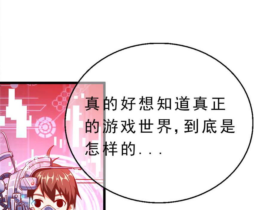 不思议异界游侠 2争夺赏金猎人 第93页