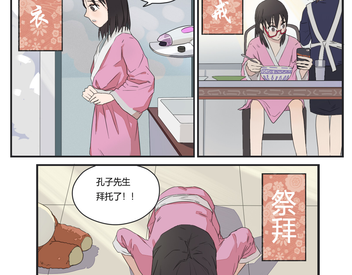 艺高日常 录取 第2页