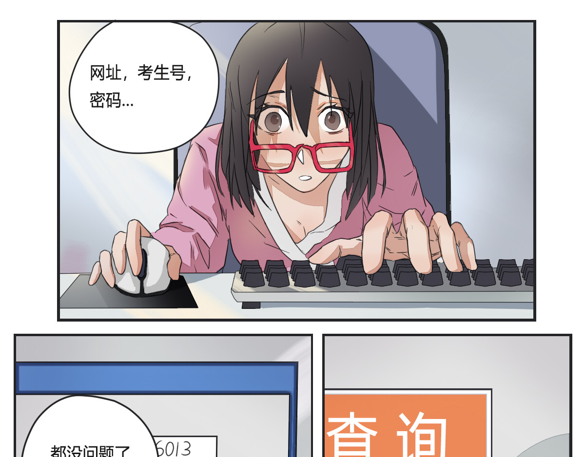 艺高日常 录取 第4页