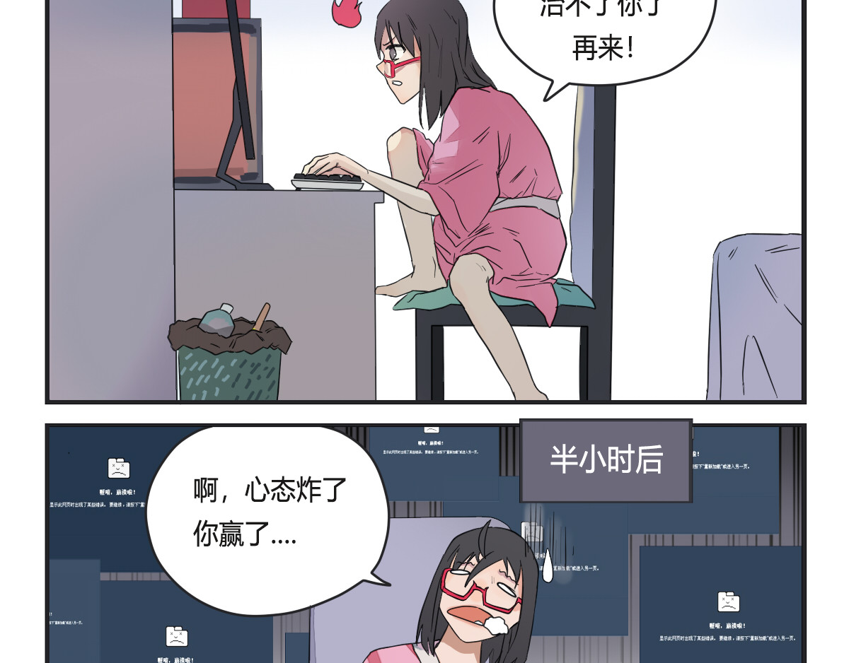 艺高日常 录取 第7页