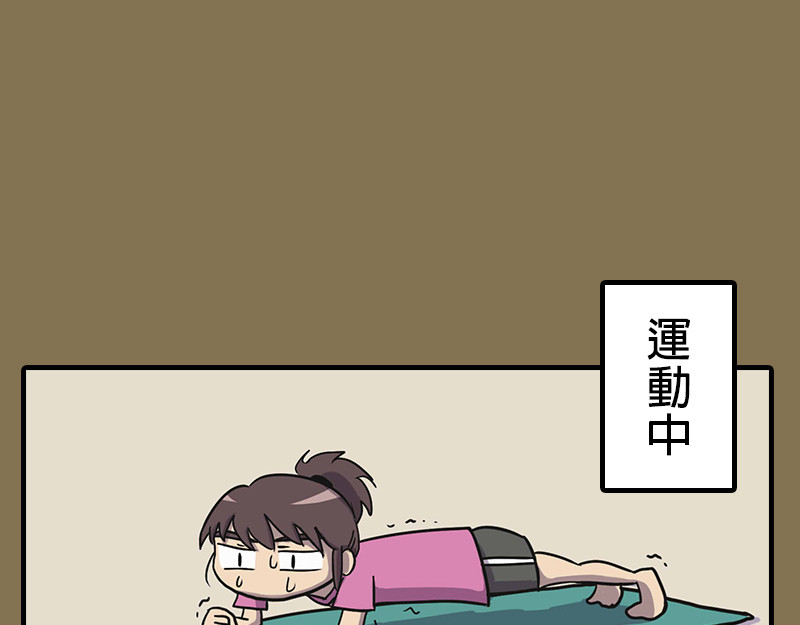 日安同學 第7页