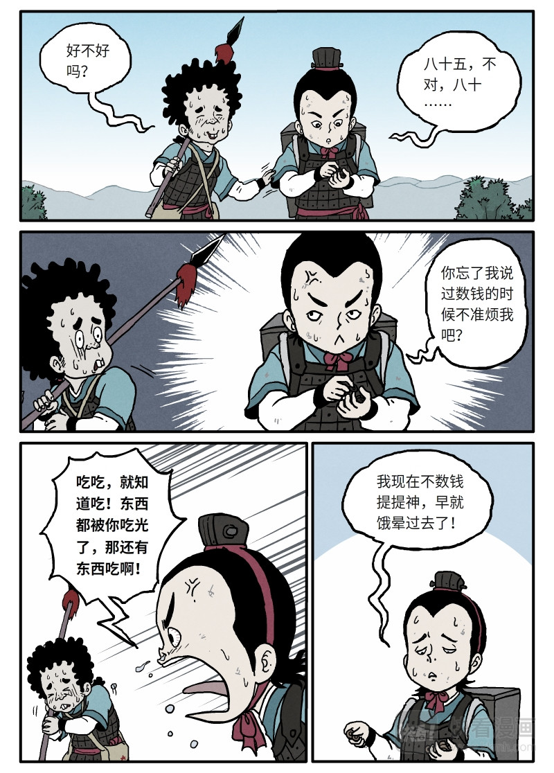天云传奇 第2页