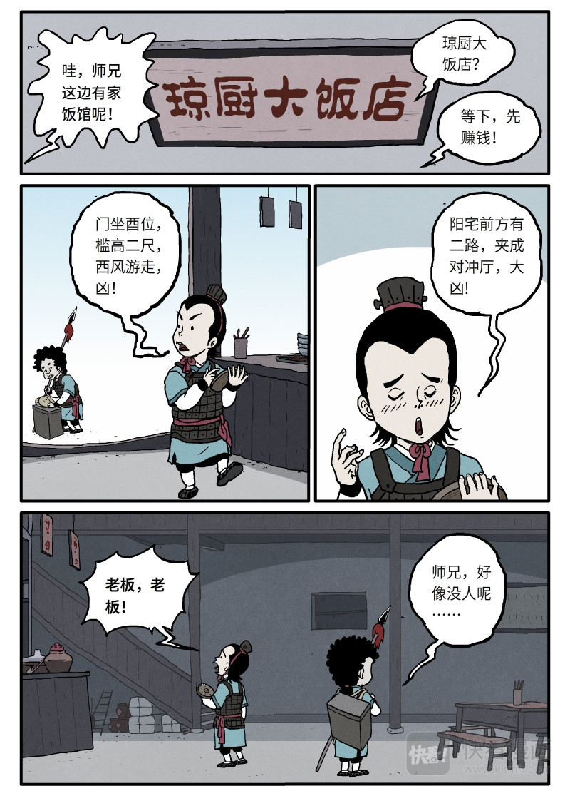 天云传奇 第4页