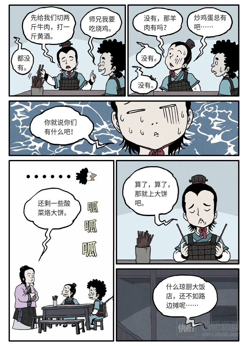 天云传奇 第7页
