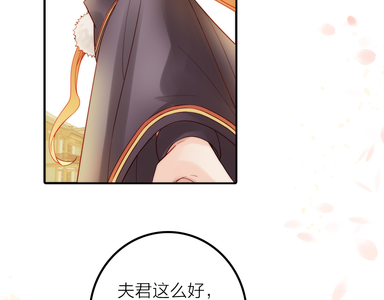 抢个媳夫好过年 第5话 遇到同族 第35页