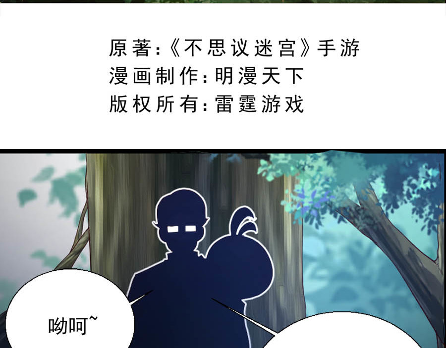 不思议异界游侠 4奇怪的祭坛 第2页