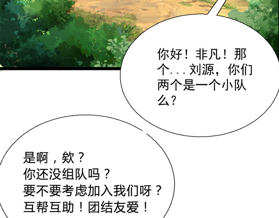 不思议异界游侠 4奇怪的祭坛 第16页