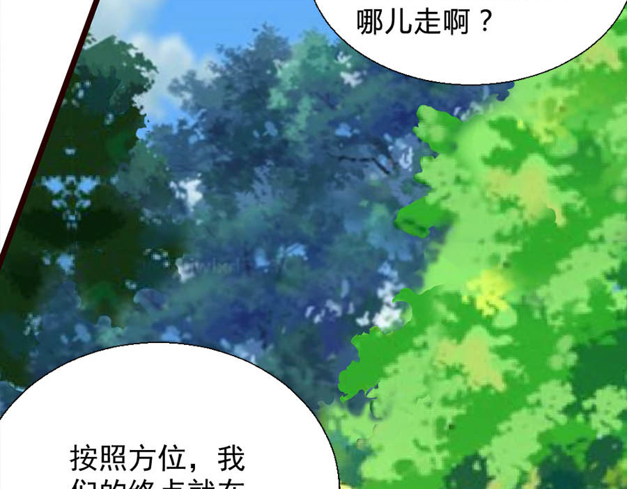 不思议异界游侠 4奇怪的祭坛 第19页